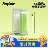 Kasimir 小白杆小绿杆细六角铅笔10支装小学生无毒考试专用涂卡笔考试铅笔幼儿园初学者练字笔-小绿杆2B