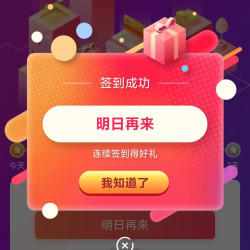 孚莱工业品旗舰店签到3天领5京豆