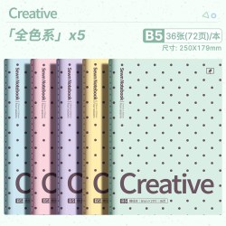 四季年华 新款学生专用缝线本b5笔记本子ins风简约考研初中高中生专用软面抄记事本练习作业本