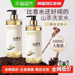 倍膳健 山茶花洗发水无硅油控油蓬松去屑止痒除螨洗头膏露洗护套装1L