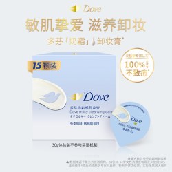 多芬 奶霜卸妆膏男女敏感肌/油痘肌滋养保湿温和清洁95g任选