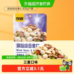 甘源 缤纷综合果仁瓜子花生核桃混合坚果干果仁儿童孕妇早餐400g