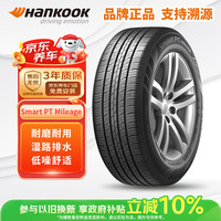 Hankook H728 轿车轮胎 经济耐磨型 195/55R15 85V