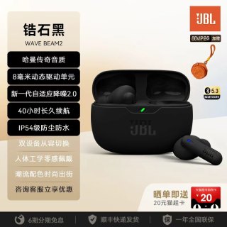 JBL WAVE BEAM 2 入耳式真无线动圈主动降噪蓝牙耳机 黑色