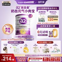 a2 Platinum系列 婴儿奶粉 澳版