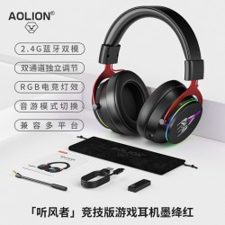 澳加狮 PS5无线电竞耳机头戴式降噪电脑5.8G电竞游戏耳机