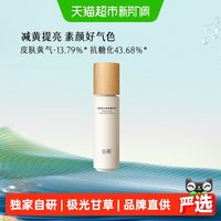 移动端、88VIP:谷雨 光果甘草雪肌柔光精萃乳100ml保湿修护面部护肤品女提亮乳液