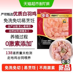 泰森 冷冻鸡腿肉丁切块速冻免洗免切易烹饪