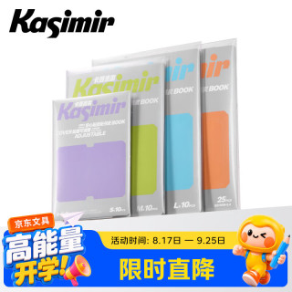 Kasimir 安心贴自粘书皮透明磨砂加厚奶皮纸学生书套防水课本保护套大4+中19+小2