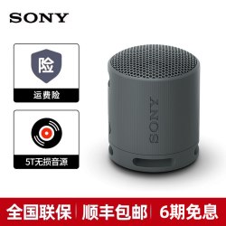 索尼 SRS-XB100 防尘防水 IP67 蓝色 便携蓝牙音箱