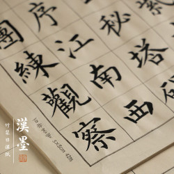 漢墨 半生熟竹浆日课纸 初学者书法练习纸方格3cm格50张 文房四宝毛笔练字纸