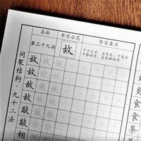 春睿 硬笔练字帖每日练入门笔画偏旁结构练字成中小学生楷书小学生硬笔 笔+偏+结+视频教程