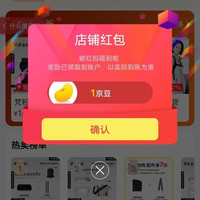 京东梵积企划旗舰店关注有礼领京豆1豆来领。