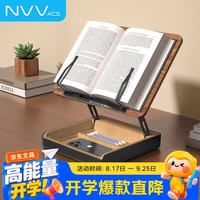 NVV 阅读支架木质折叠读书支架可升降儿童绘本学生成人桌面阅读架支架带收纳盒儿童节礼物NR-9A