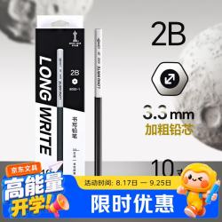 中华牌 中华黑木铅2B铅笔10支装六角加粗笔芯小学生专用 一年级学生写字考试练字素描书写铅笔6092-1 开学文具