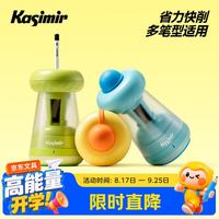 Kasimir 全自动通用削笔器大口径电动卷笔刀-抹茶绿开学季