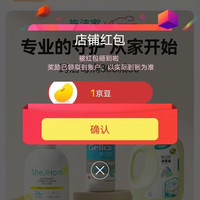 朗索京东自营旗舰店关注有礼领京豆1豆来领。