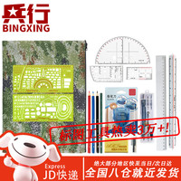兵行地形学作图工具 识图用图作业尺标图指挥尺套装 十件套+13尺+圆规