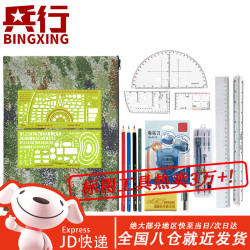 兵行地形学作图工具 识图用图作业尺标图指挥尺套装 十件套+13尺+圆规