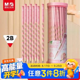 晨光 M&G）文具2B洞洞铅笔50支 小学生专用 涂卡笔 儿童幼升小开学练字三角木杆沾顶 粉AWP307G6