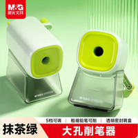 晨光 文具大口径5档可调手摇卷笔刀小学生转笔刀削笔刀铅笔削笔器学习用品儿童礼物开学文具