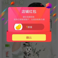 if饮料京东自营旗舰店关注有礼领京豆1豆速来领取。