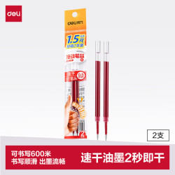 得力 开学必备用品速干按动替芯0.5黑色中性笔笔芯水笔芯SE222 红色/2支/0.5mm高考考试