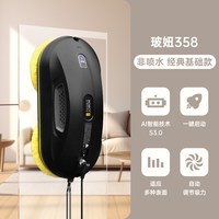 HOBOT -358 擦窗机器人