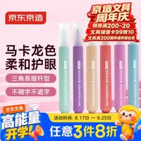 京东京造 炫彩荧光笔马卡龙色6支装 学生重点标记考试复习手账笔彩色记号笔涂鸦绘画开学必备JD1630