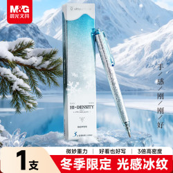 晨光 文具优品高密度按动中性笔0.5 极境冬语学生考试刷题笔黑色子弹头速干签字笔AGPH37Y2开学