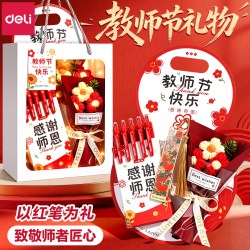 得力 2026教师节专用高档实用礼盒红笔套装 （5支组合)