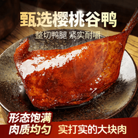 乡巴佬 大鸭腿 多口味 108g*5袋 熟食开袋即食