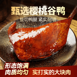 乡巴佬 大鸭腿 多口味 108g*5袋 熟食开袋即食