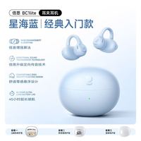 倍思 BC1 耳夹式骨传导蓝牙耳机 经典入门款