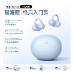倍思 BC1 耳夹式骨传导蓝牙耳机 经典入门款