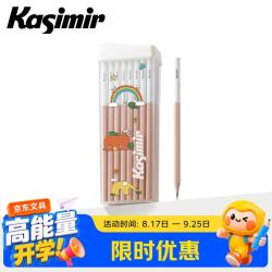 Kasimir 雪顶原木铅笔小学生专用安全无铅毒HB/2B铅笔笔学生文具考试铅笔 雪顶原木*1
