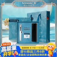 施耐德 青花系列钢笔礼盒 高端轻奢高档礼品签字笔 男女生日礼物墨水笔F尖 冰蓝色4687