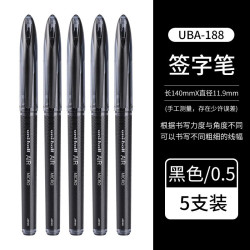 uni 三菱（Uni）AIR签字中性笔uni-ball漫画笔草图笔绘图笔UBA-188 黑色0.5mm5支装