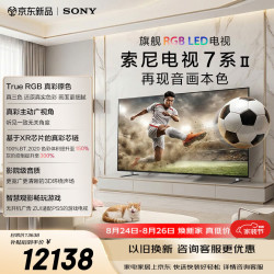 索尼 7系 K-65XR70M2 液晶电视 65英寸 固定挂架