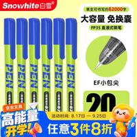 白雪 开学直液式钢笔小学生3~6年级免换墨囊大容量一次性钢笔暗尖EF尖 FP35 墨蓝色20支