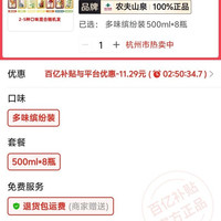 东方树叶 500ml 8瓶装