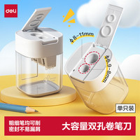 得力 双孔带屑盒小学生卷笔刀转笔刀削笔刀转笔刀铅笔削笔器学习学生开学文具儿童生日礼物男女孩白色