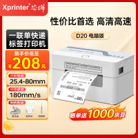 Xprinter XINYE）XP-D20一联快递单打印机 80mm电子面单高速打单机