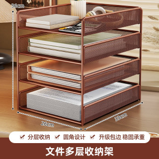 梵俪琳 新款文件架办公室桌面置物架抽屉收纳架多层金属档案试卷资料架分层放置架 四层竖款