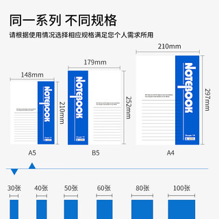 广博 A5笔记本 软抄本 50张4本装 混色 GBR0788