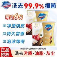 百亿补贴：舒肤佳 排浊香皂6块装沐浴洗脸肥皂洗澡持久留香洗手家庭宿舍开学