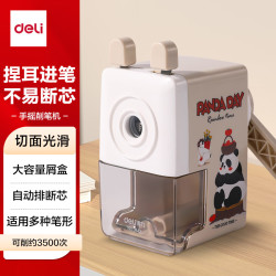 得力 熊猫卡通款手摇削笔机/铅笔拉夹式削笔器卷笔刀转笔刀削笔刀学生开学文具考试
