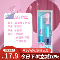 迪士尼 开学礼物文具学生钢笔正姿练字钢笔3-6年级可换墨囊可擦钢笔生日礼物男女孩文具