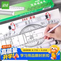 递乐文具 递乐 30cm角度平行绘图尺注册建筑师设计学生文具考研划线尺考试打格尺平衡尺多功能滚动平移尺子 2671