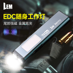 LEM 强光手电筒小型便携超亮超长续航迷你口香糖EDC随身磁吸工作灯